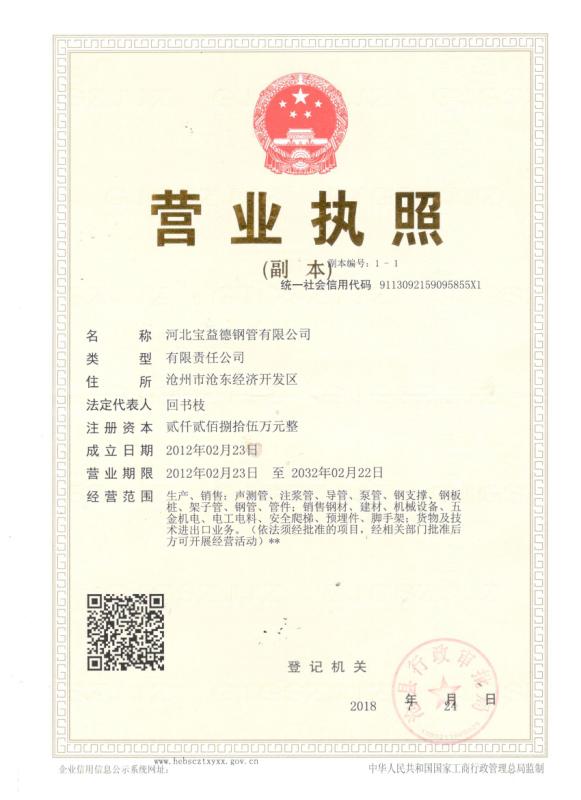 新乡营业执照